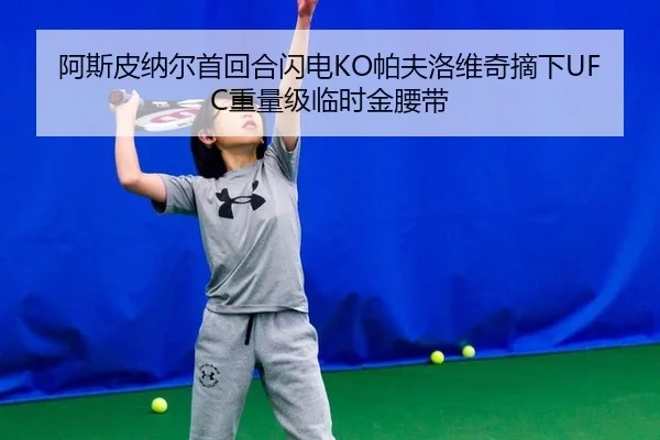 a-si-pi-na-er-shou-hui-he-shan-dian-pa-fu-luo-wei-qi-zhai-xia-zhong-liang-ji-lin-shi-jin-yao-dai-2-235.jpg